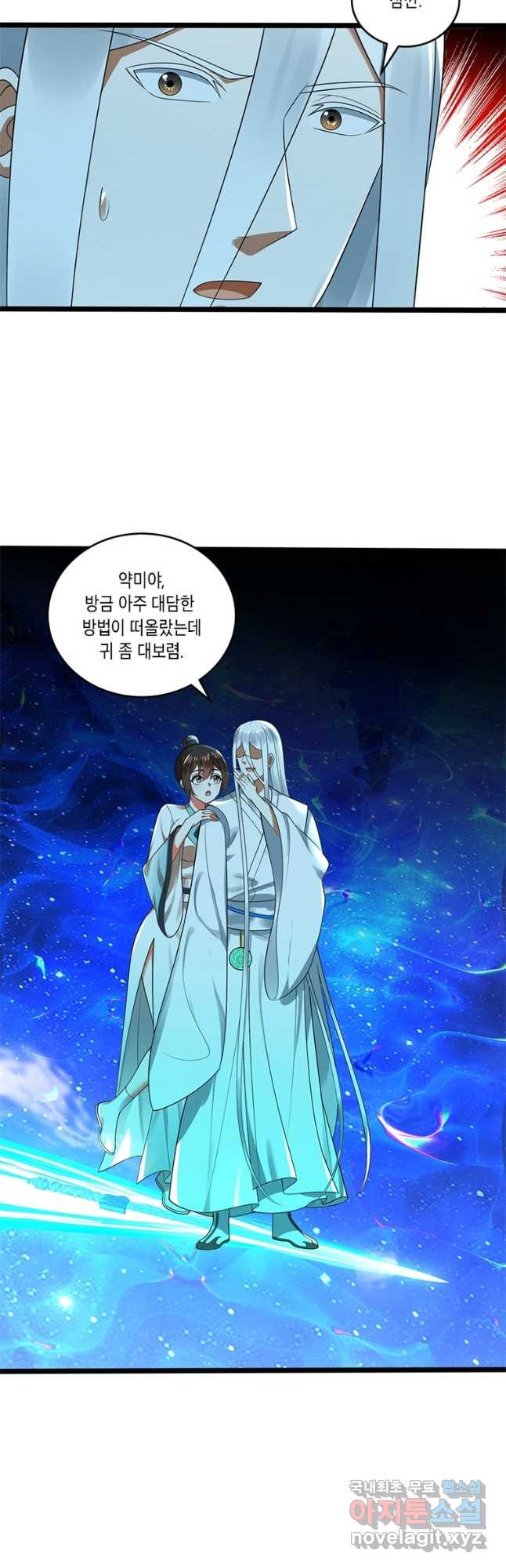 수련만 삼천년 352화 - 웹툰 이미지 26