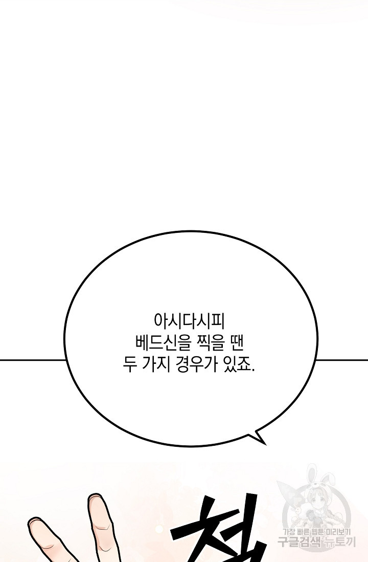 모럴리스 데빌 18화 - 웹툰 이미지 50