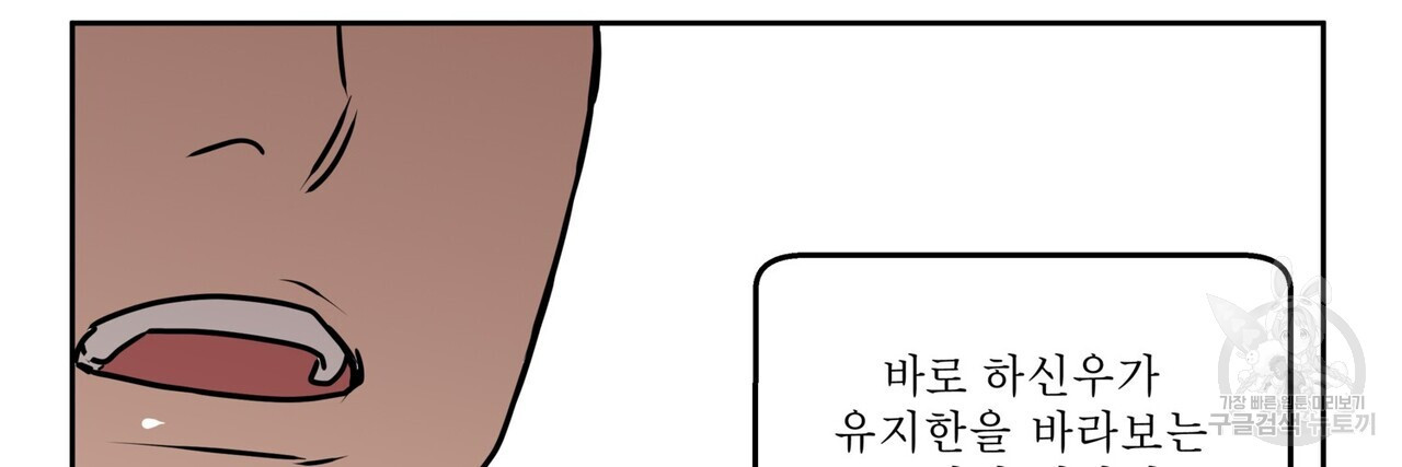 막상막하 37화 - 웹툰 이미지 80