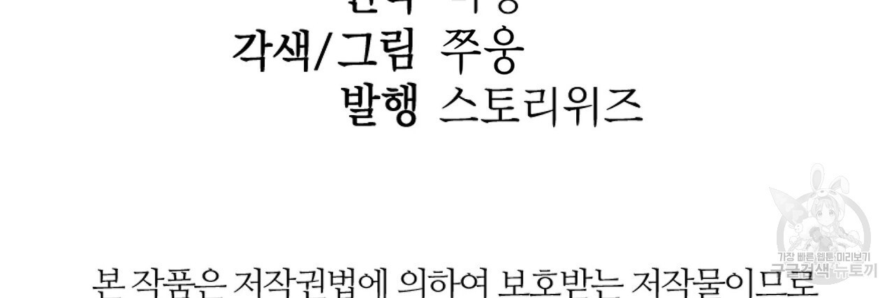 막상막하 37화 - 웹툰 이미지 104