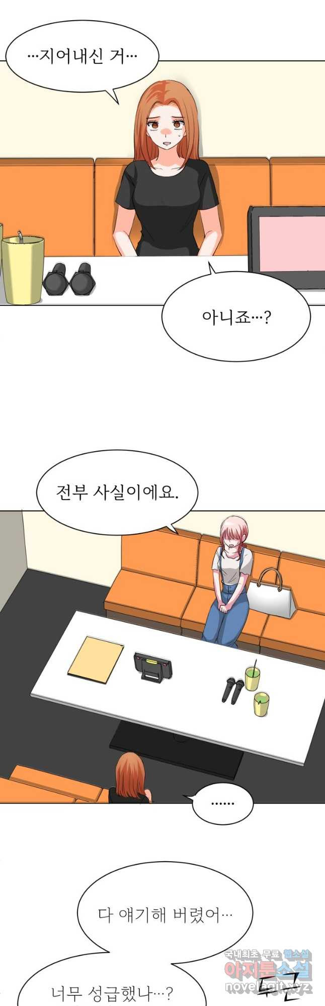 중대발표 구독, 좋아요 그리고... 복수 제28화 피해자 - 웹툰 이미지 13