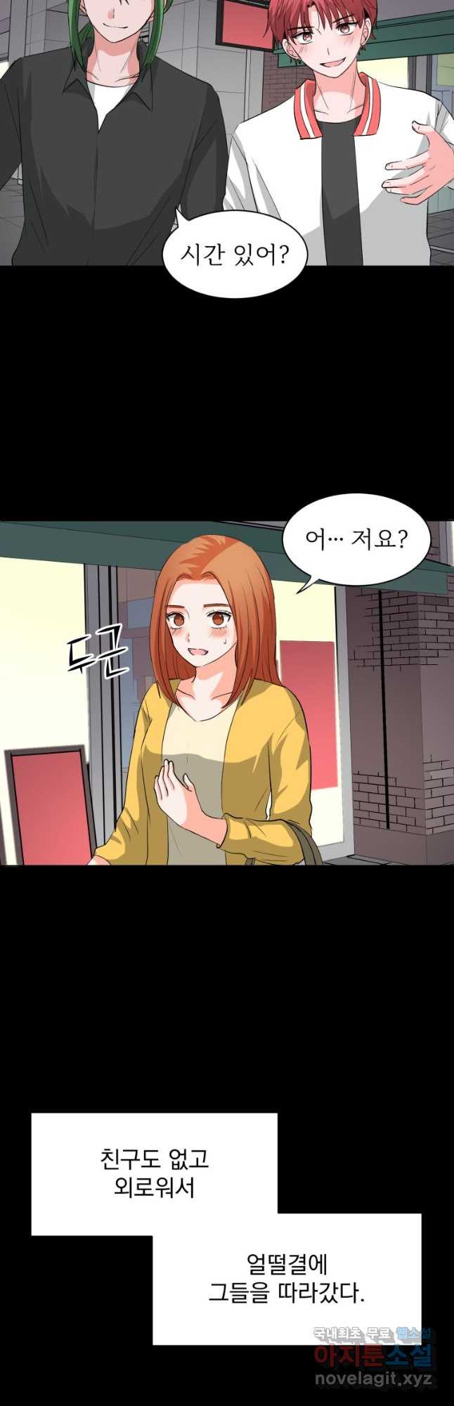 중대발표 구독, 좋아요 그리고... 복수 제28화 피해자 - 웹툰 이미지 18