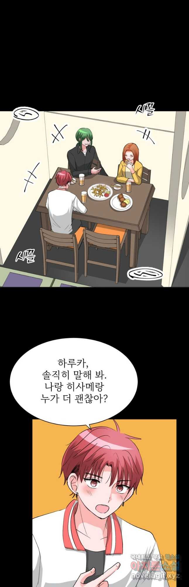 중대발표 구독, 좋아요 그리고... 복수 제28화 피해자 - 웹툰 이미지 19