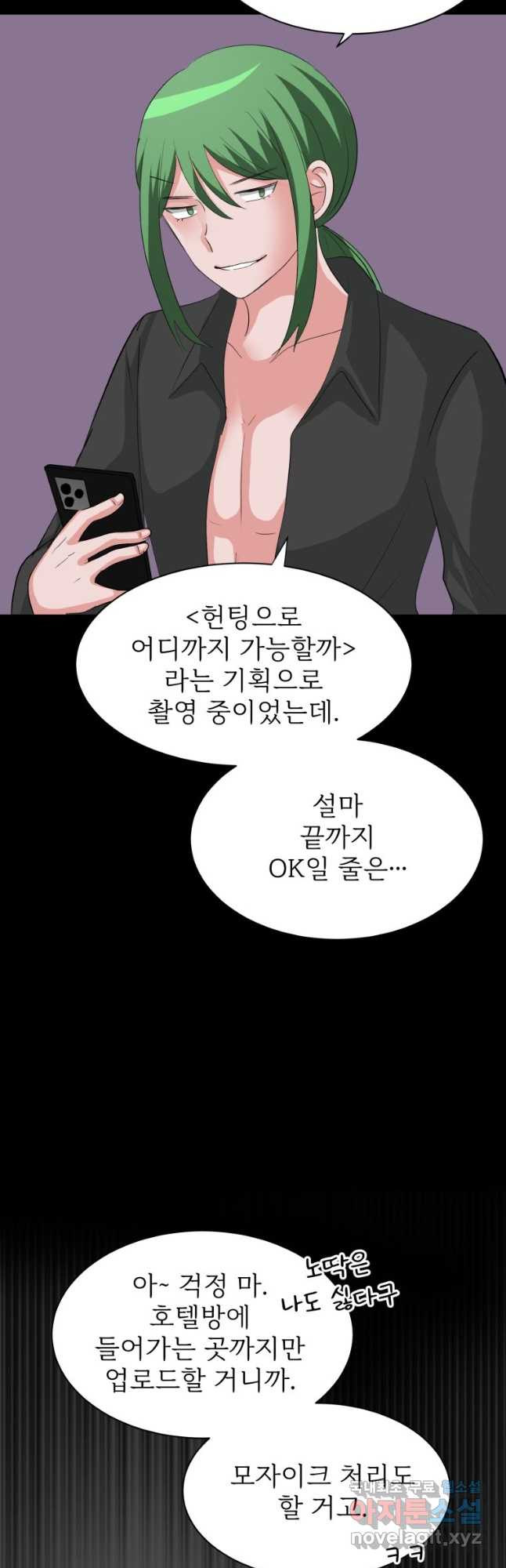 중대발표 구독, 좋아요 그리고... 복수 제28화 피해자 - 웹툰 이미지 27