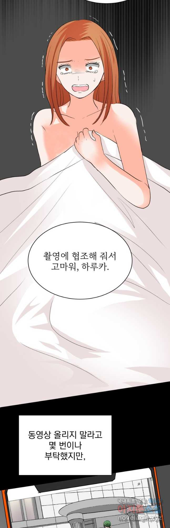 중대발표 구독, 좋아요 그리고... 복수 제28화 피해자 - 웹툰 이미지 28