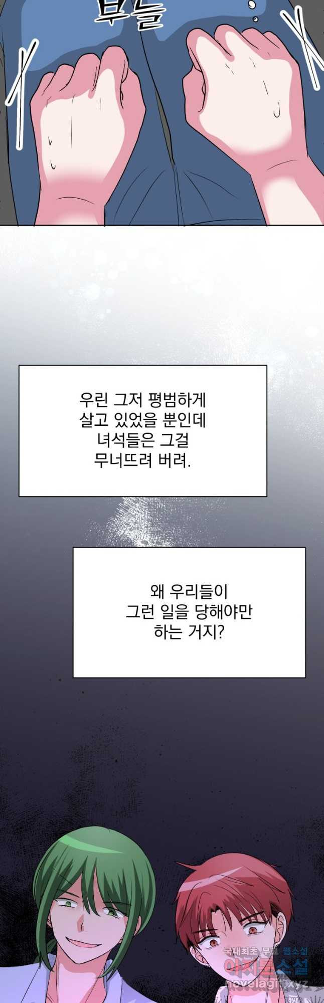 중대발표 구독, 좋아요 그리고... 복수 제28화 피해자 - 웹툰 이미지 38