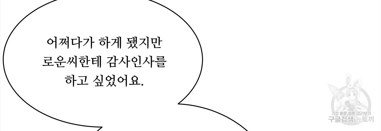 돈으로 살 수 없는 것! 8화 - 웹툰 이미지 123