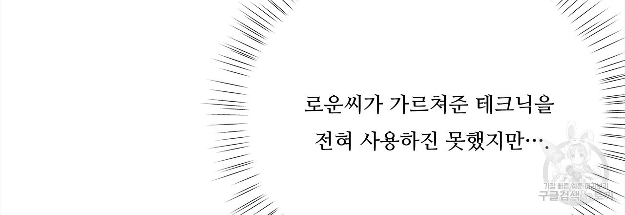 돈으로 살 수 없는 것! 8화 - 웹툰 이미지 126