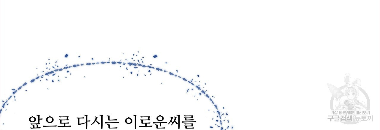 돈으로 살 수 없는 것! 9화 - 웹툰 이미지 27