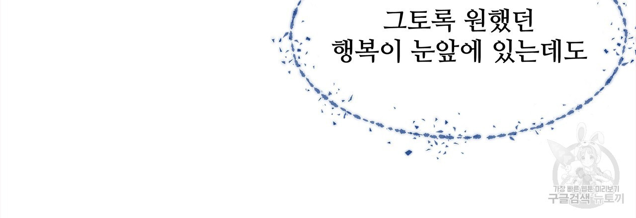 돈으로 살 수 없는 것! 9화 - 웹툰 이미지 30