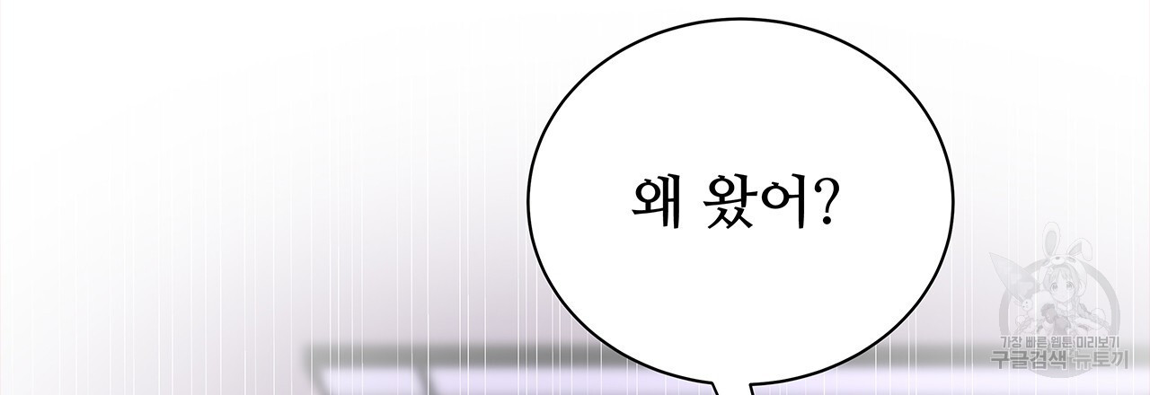 돈으로 살 수 없는 것! 9화 - 웹툰 이미지 138