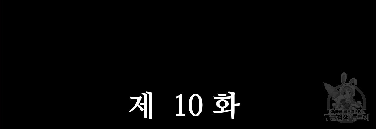 돈으로 살 수 없는 것! 10화 - 웹툰 이미지 48