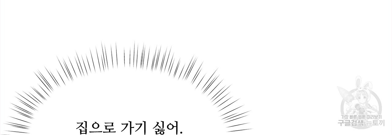 돈으로 살 수 없는 것! 10화 - 웹툰 이미지 72