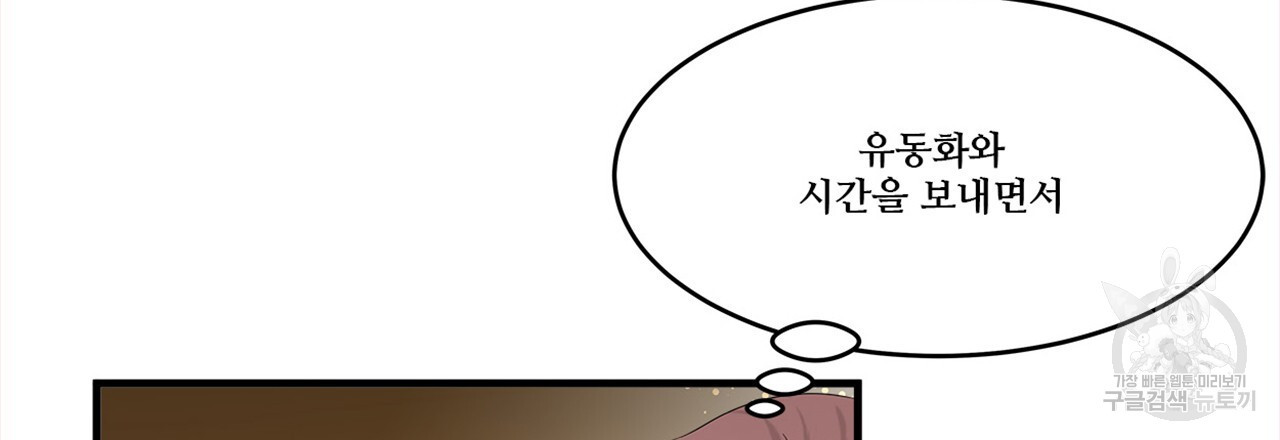 돈으로 살 수 없는 것! 11화 - 웹툰 이미지 51