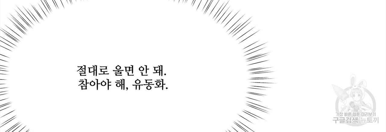 돈으로 살 수 없는 것! 12화 - 웹툰 이미지 60