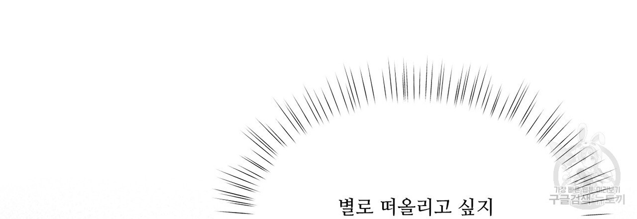 돈으로 살 수 없는 것! 16화 - 웹툰 이미지 39