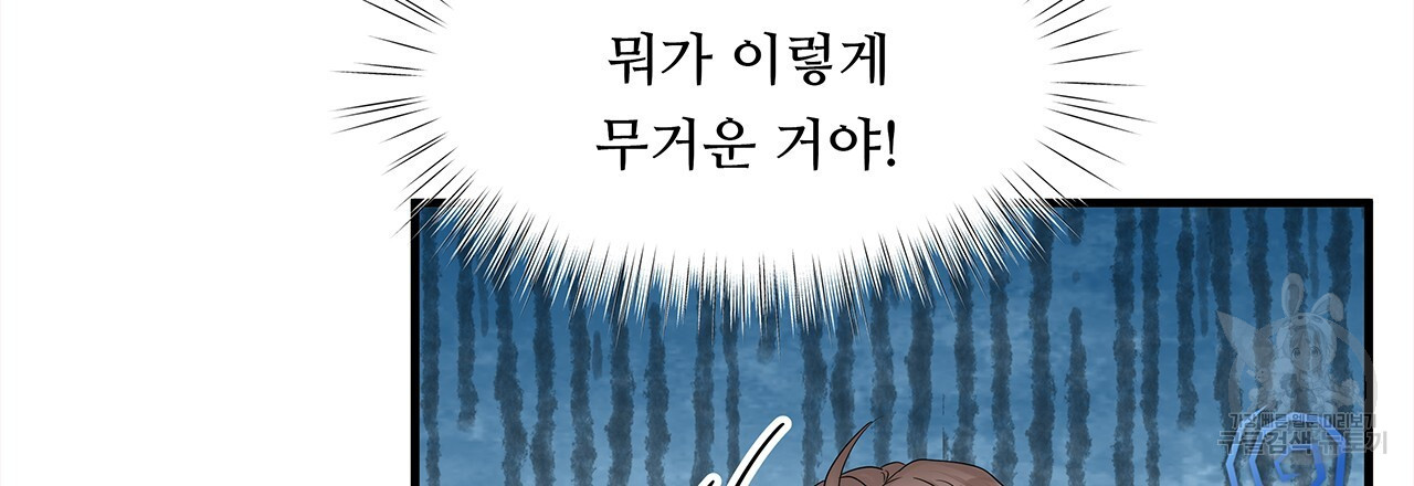 돈으로 살 수 없는 것! 17화 - 웹툰 이미지 9