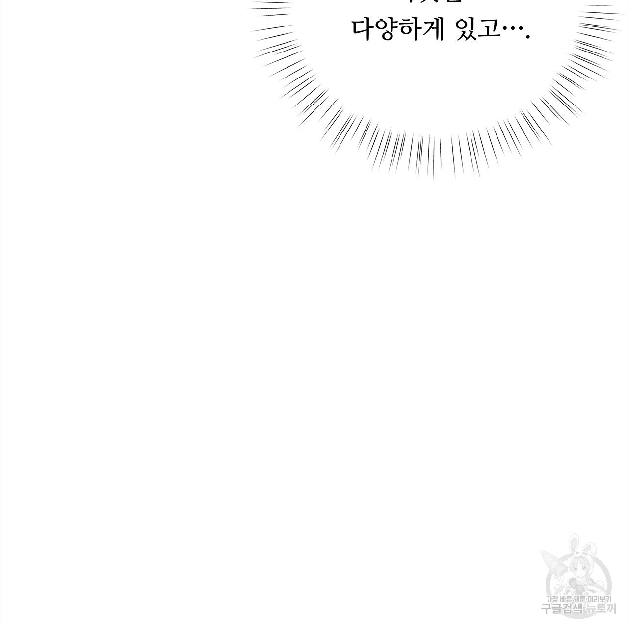 돈으로 살 수 없는 것! 17화 - 웹툰 이미지 128