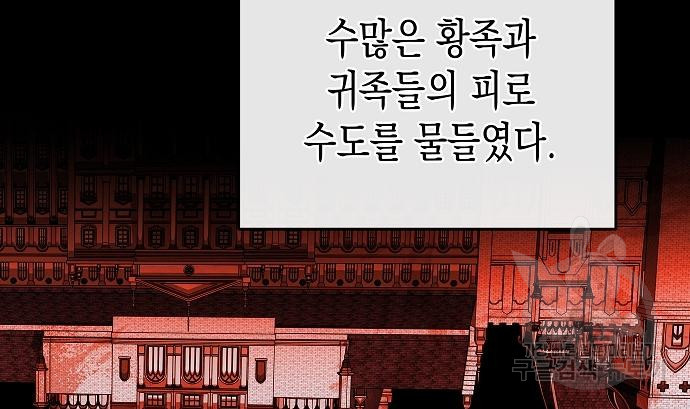 집착광공 집사전락 20화 - 웹툰 이미지 128