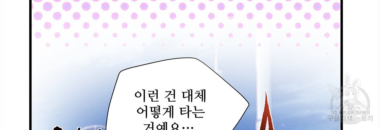 돈으로 살 수 없는 것! 19화 - 웹툰 이미지 168