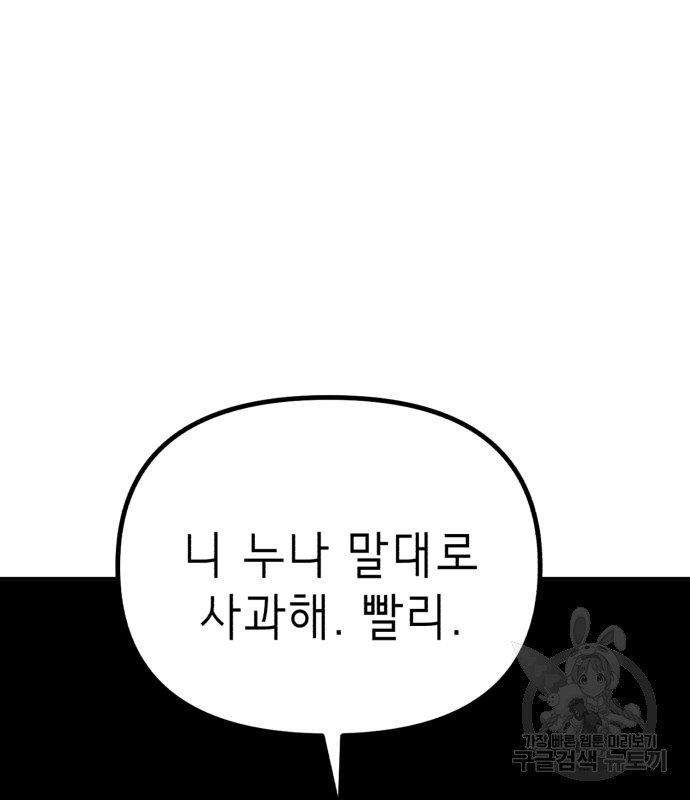 神장산범 24화 - 웹툰 이미지 103