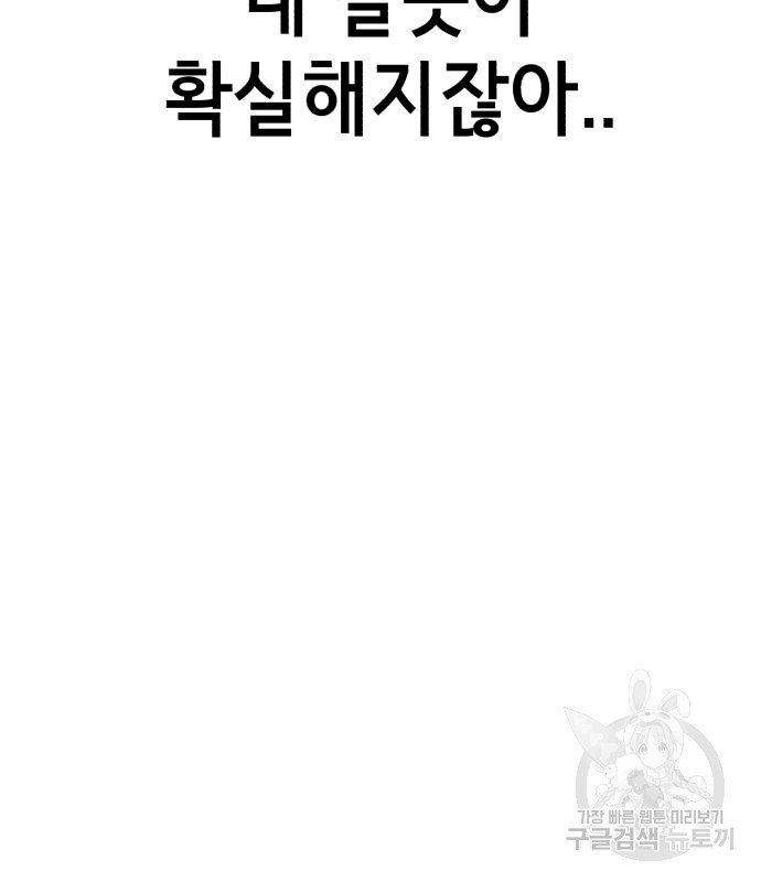 神장산범 24화 - 웹툰 이미지 140