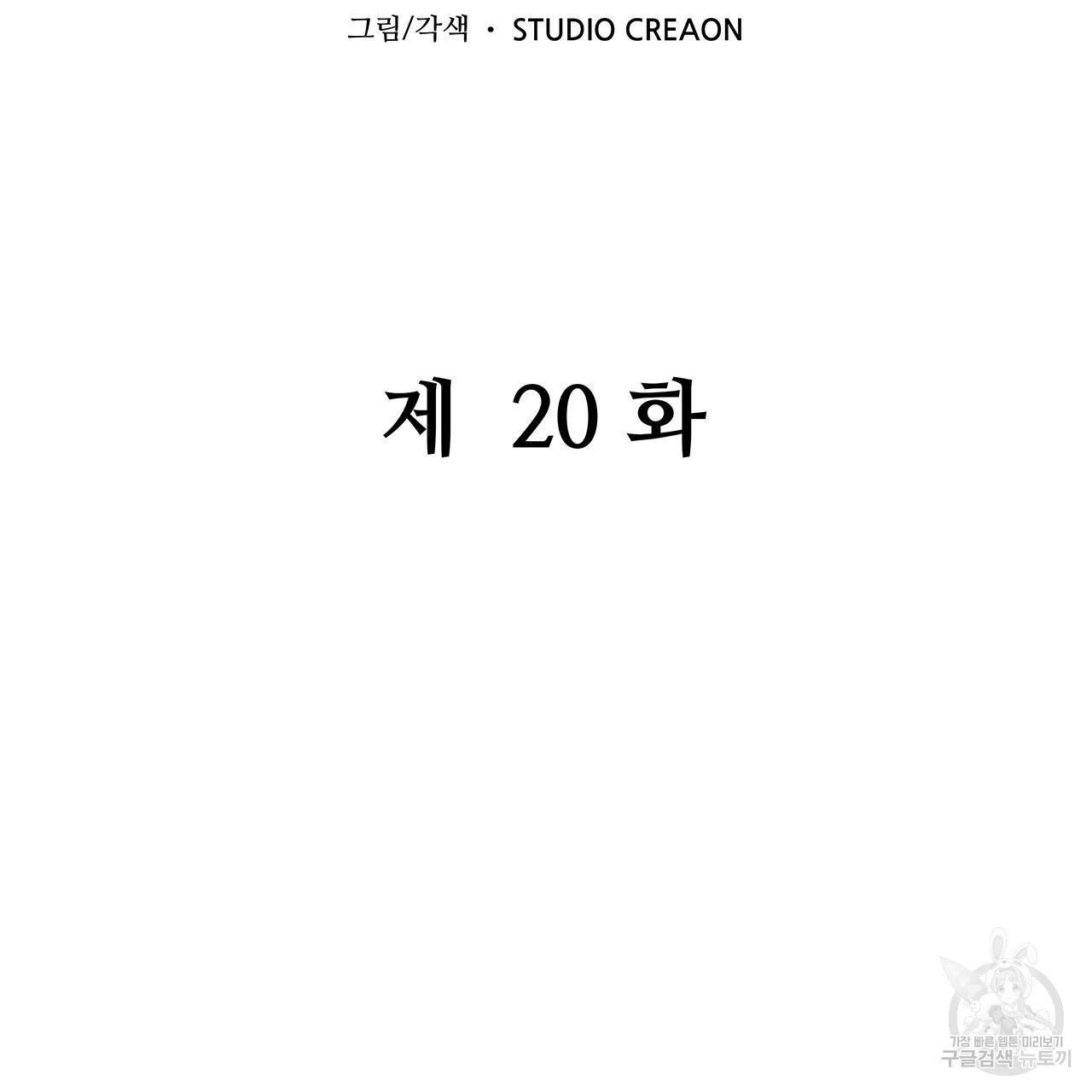 돈으로 살 수 없는 것! 20화 - 웹툰 이미지 61