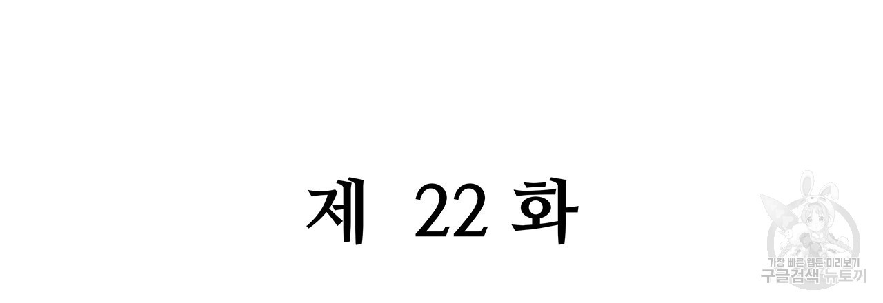 돈으로 살 수 없는 것! 22화 - 웹툰 이미지 24