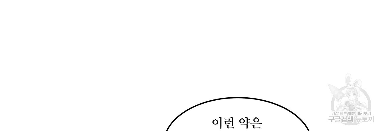 돈으로 살 수 없는 것! 23화 - 웹툰 이미지 48