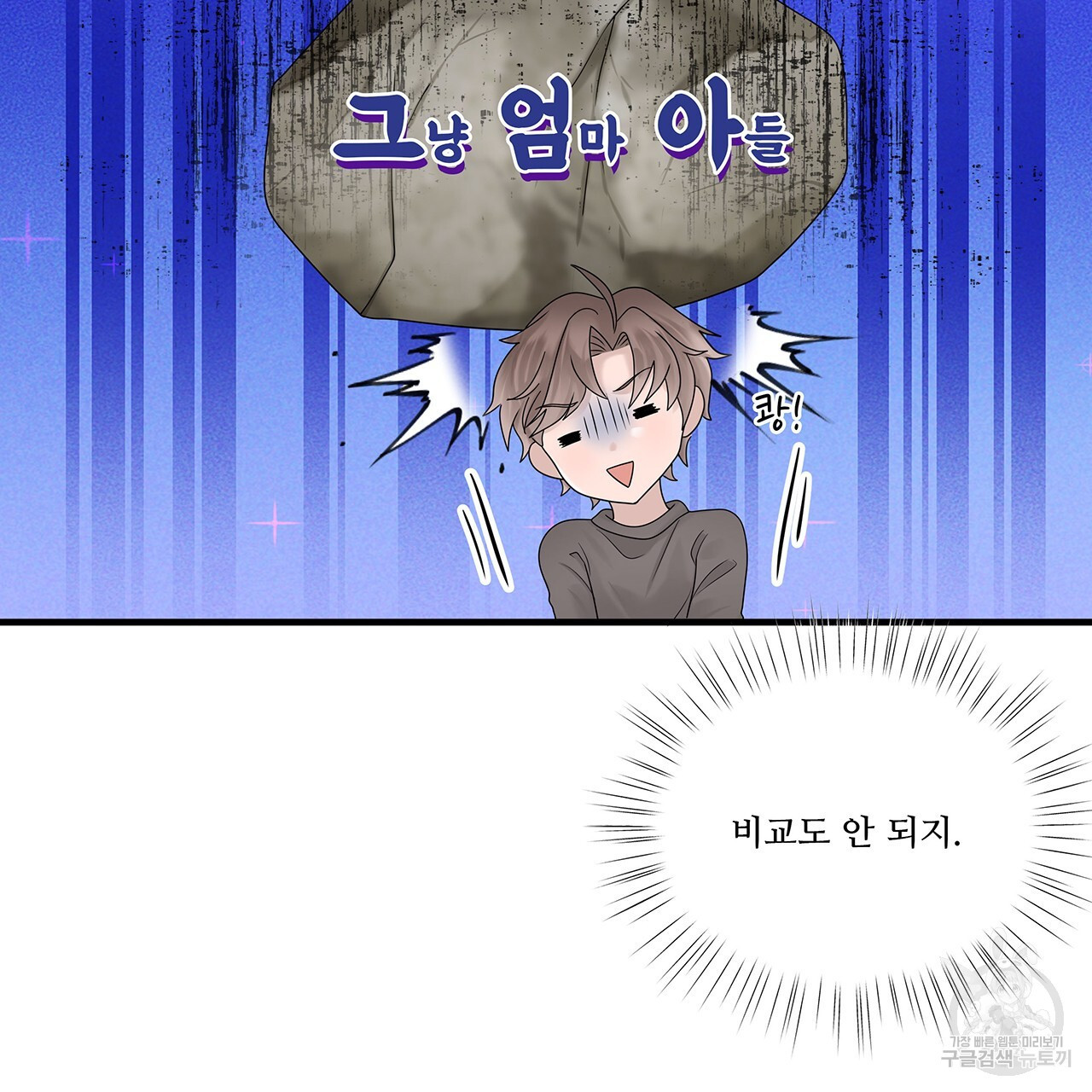 돈으로 살 수 없는 것! 23화 - 웹툰 이미지 65