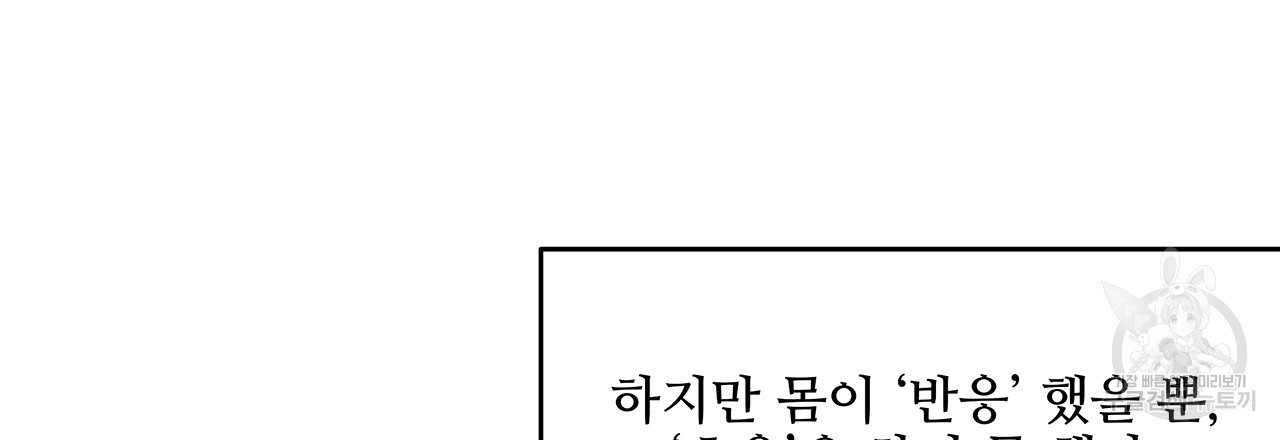 돈으로 살 수 없는 것! 25화 - 웹툰 이미지 24