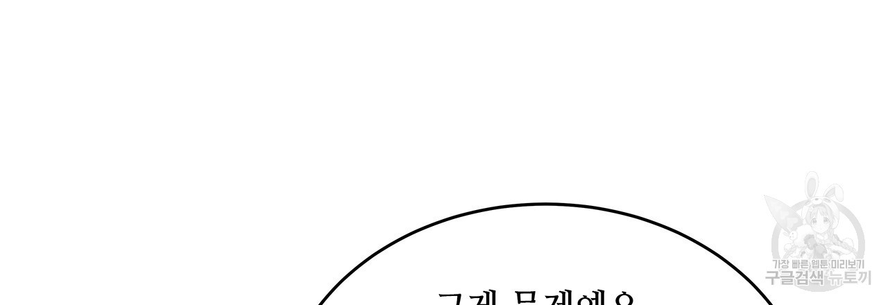 돈으로 살 수 없는 것! 25화 - 웹툰 이미지 201