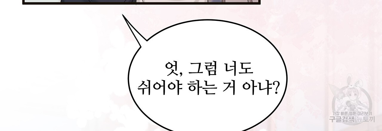 돈으로 살 수 없는 것! 26화 - 웹툰 이미지 138