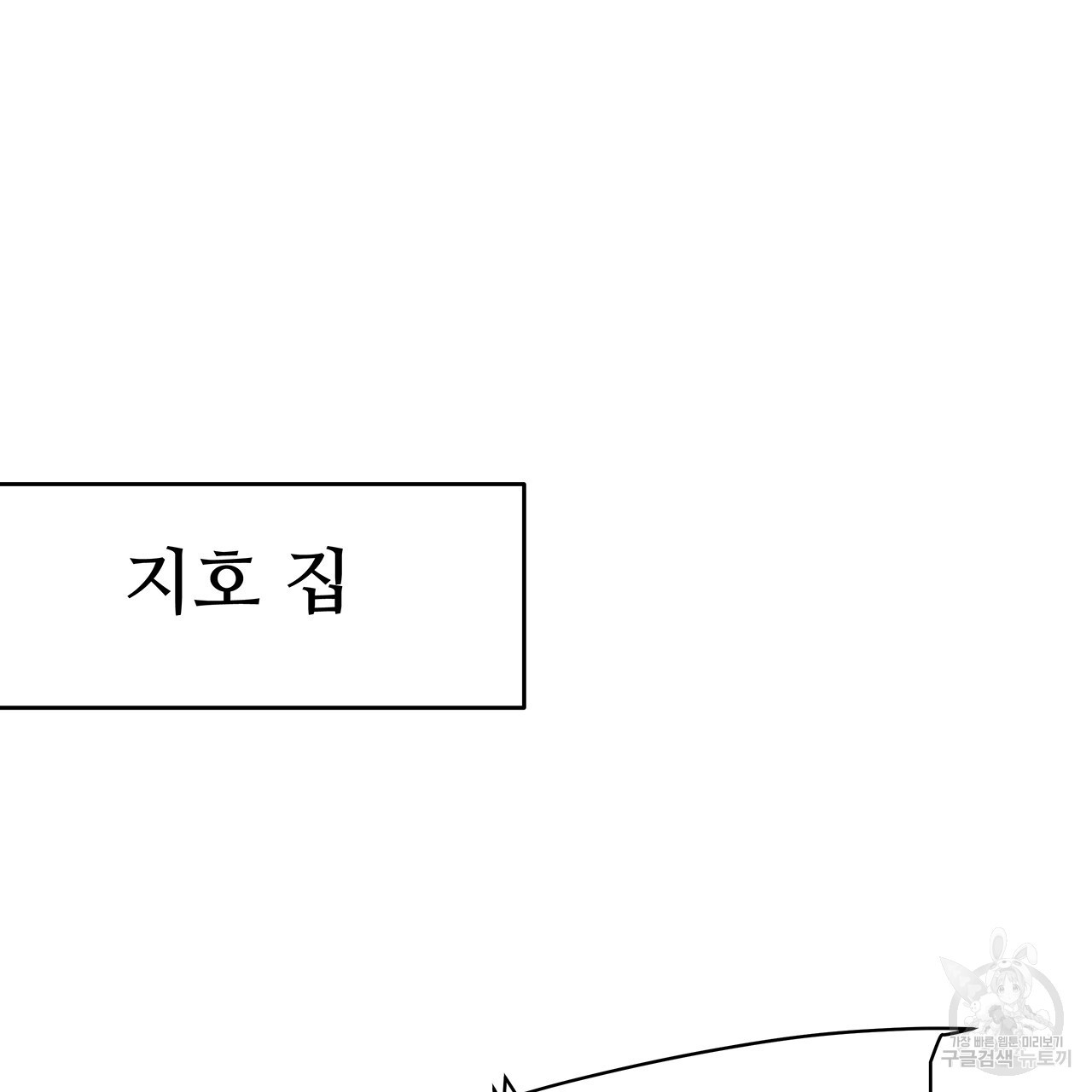 돈으로 살 수 없는 것! 27화 - 웹툰 이미지 115