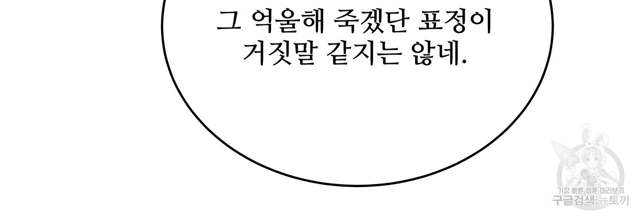 돈으로 살 수 없는 것! 27화 - 웹툰 이미지 138