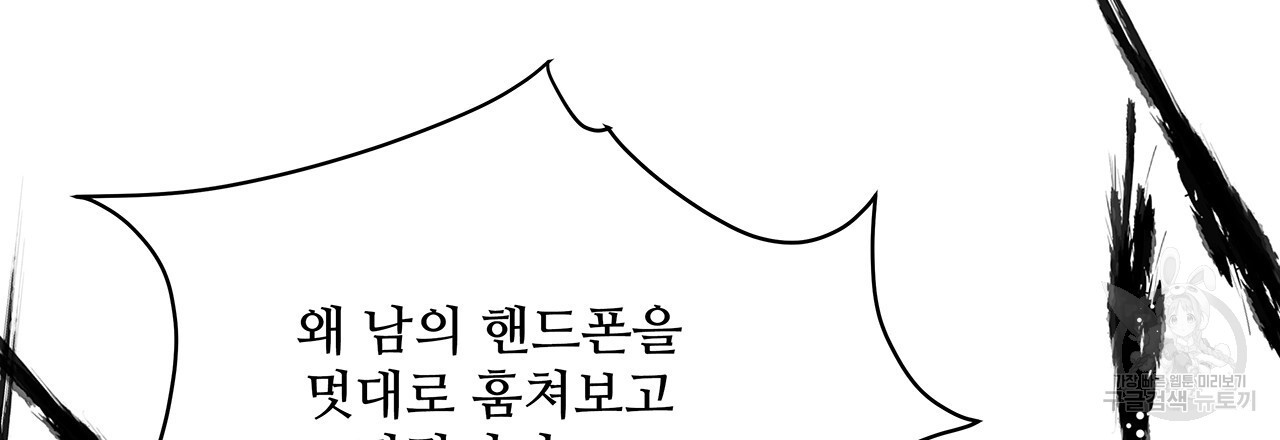 돈으로 살 수 없는 것! 27화 - 웹툰 이미지 168