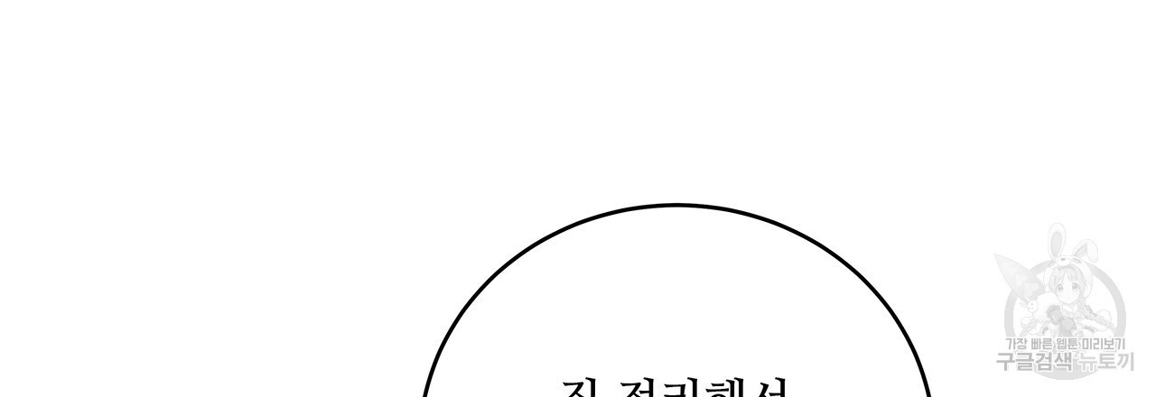 돈으로 살 수 없는 것! 29화 - 웹툰 이미지 18