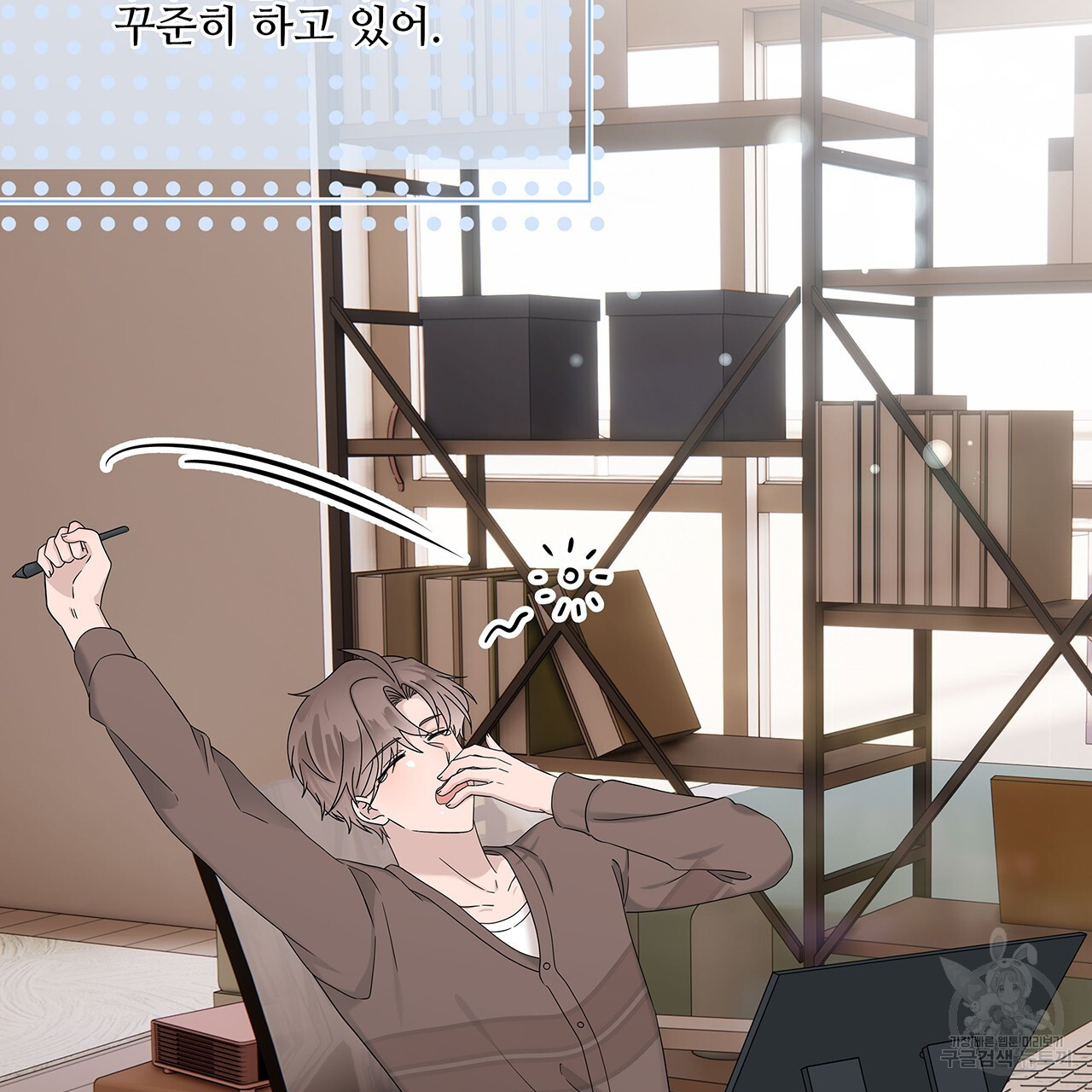 돈으로 살 수 없는 것! 30화 - 웹툰 이미지 85