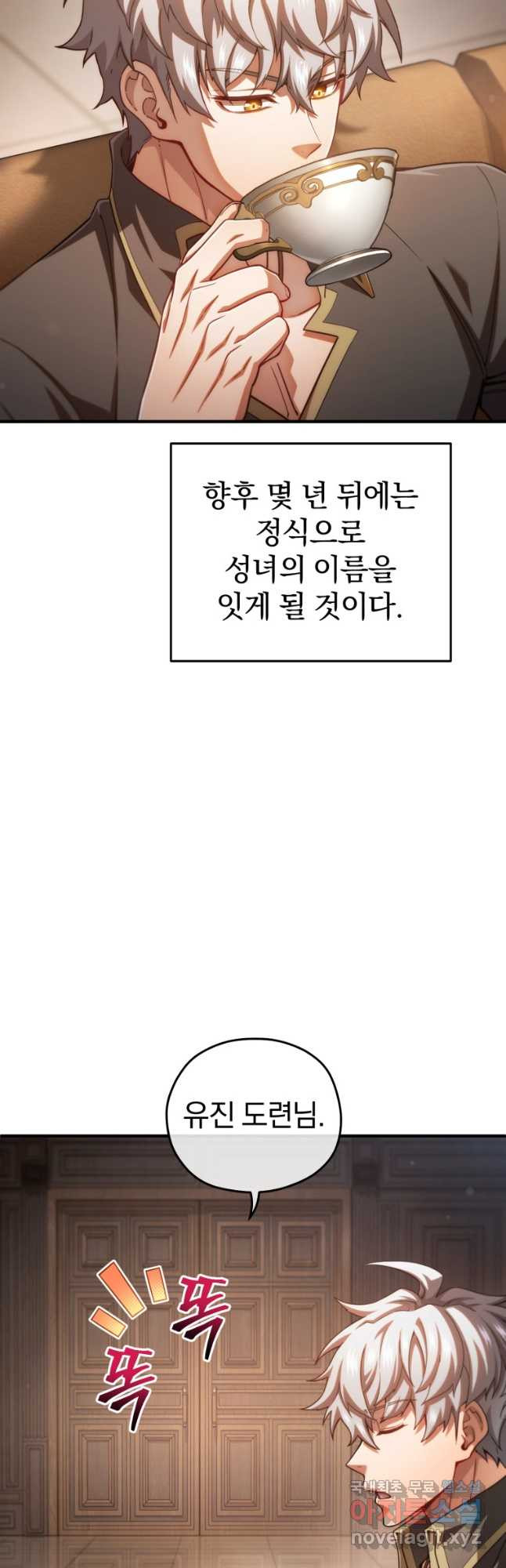 빌어먹을 환생 79화 - 웹툰 이미지 19