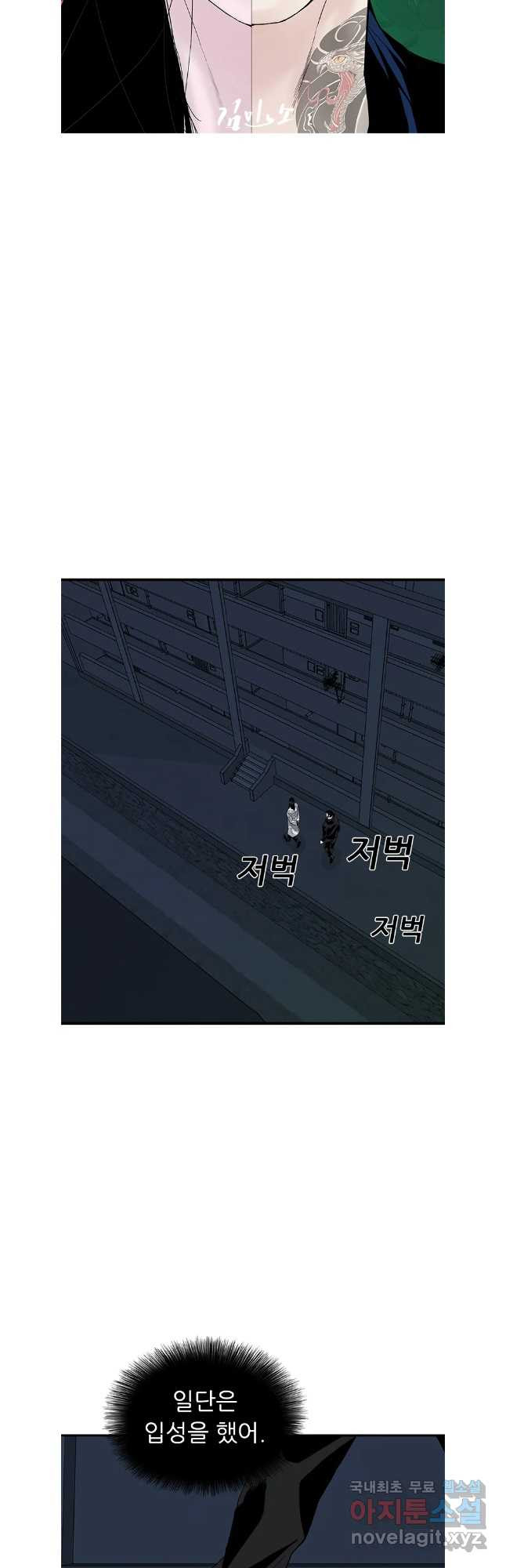 살어리랏다 시즌2 92화 - 웹툰 이미지 23