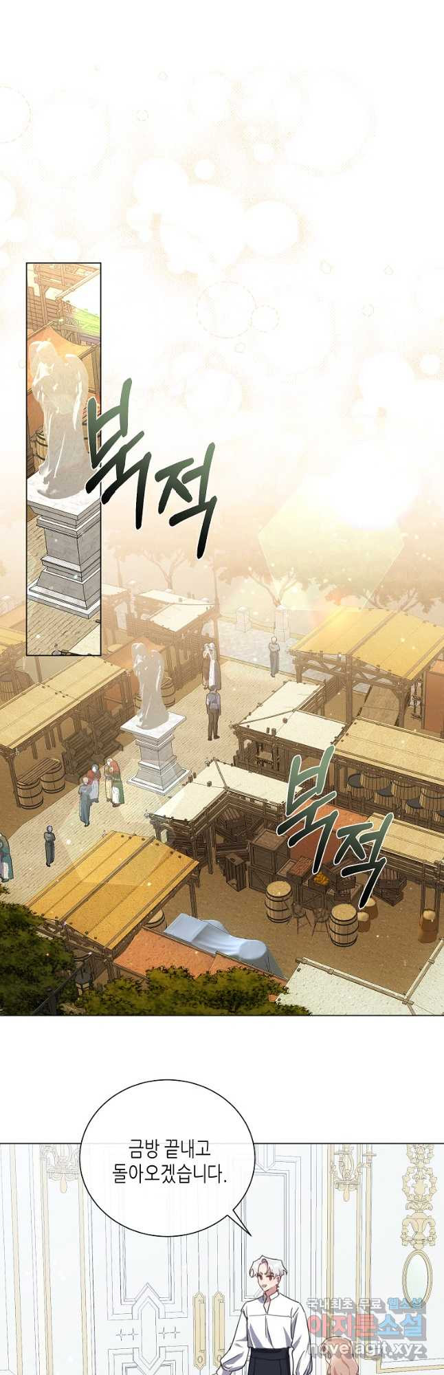 착한 언니는 없다 79화 - 웹툰 이미지 36