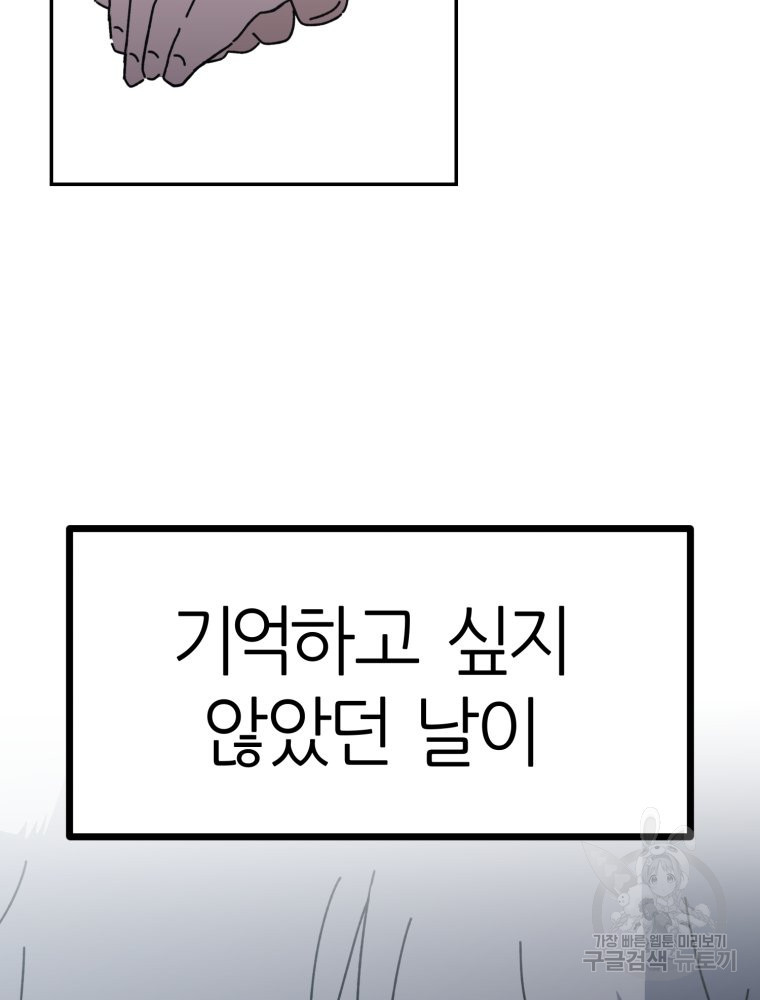 페이스 메이커 49화 - 웹툰 이미지 6