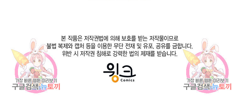 그 남자는 제 친오빠인데요, 공작님 70화 - 웹툰 이미지 137