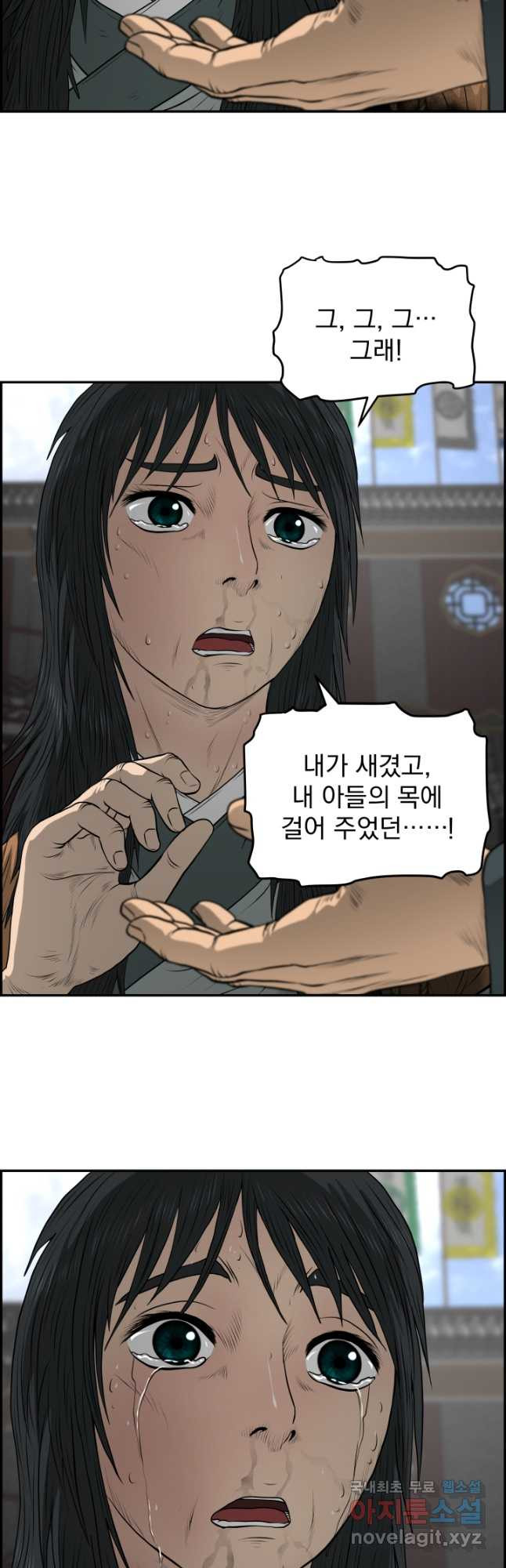 풍뢰도 106화 - 웹툰 이미지 40