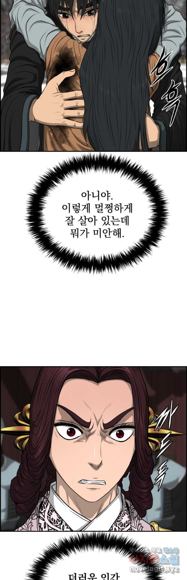 풍뢰도 106화 - 웹툰 이미지 46