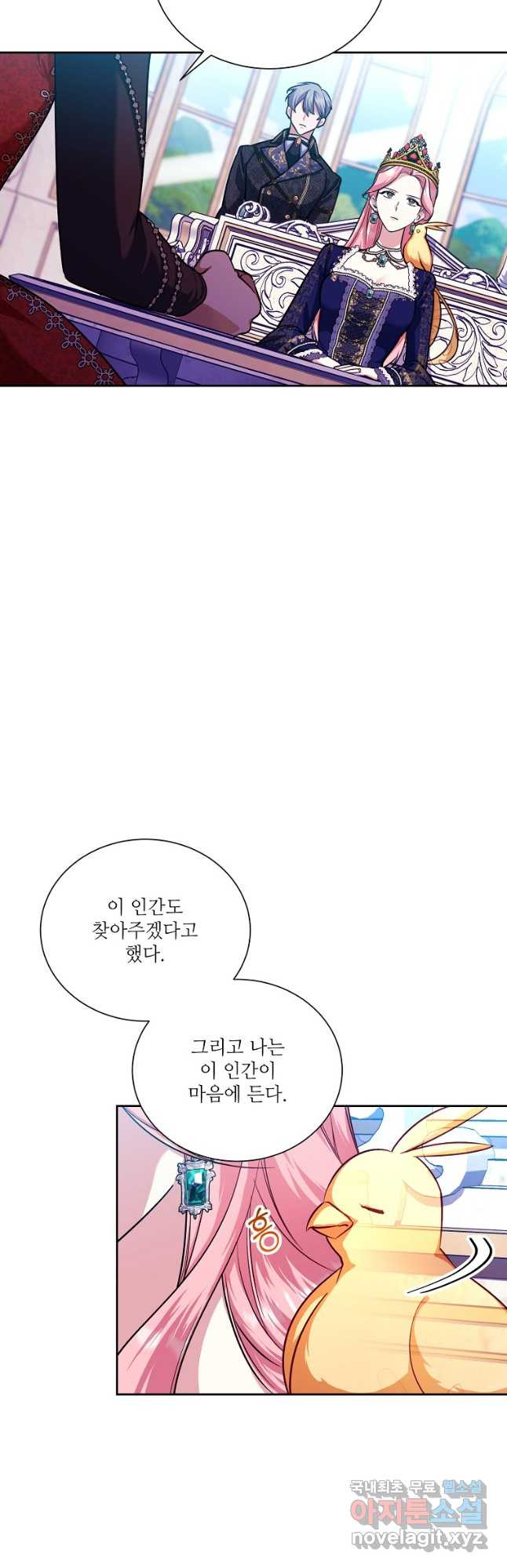 남동생이 꽃길을 강요한다 81화 - 웹툰 이미지 4