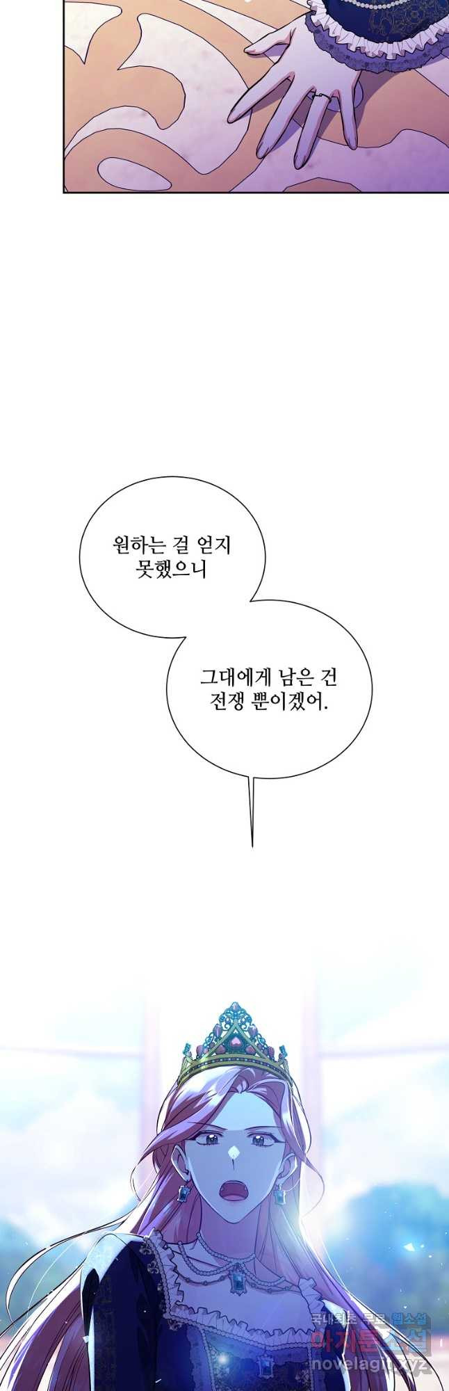 남동생이 꽃길을 강요한다 81화 - 웹툰 이미지 20