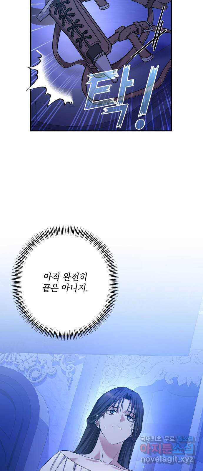 남편을 죽여줘요 75화 : 자유의 상징 - 웹툰 이미지 9