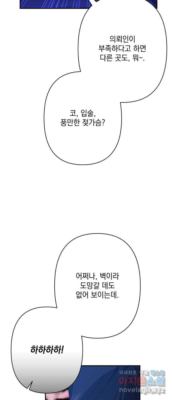 남편을 죽여줘요 75화 : 자유의 상징 - 웹툰 이미지 27