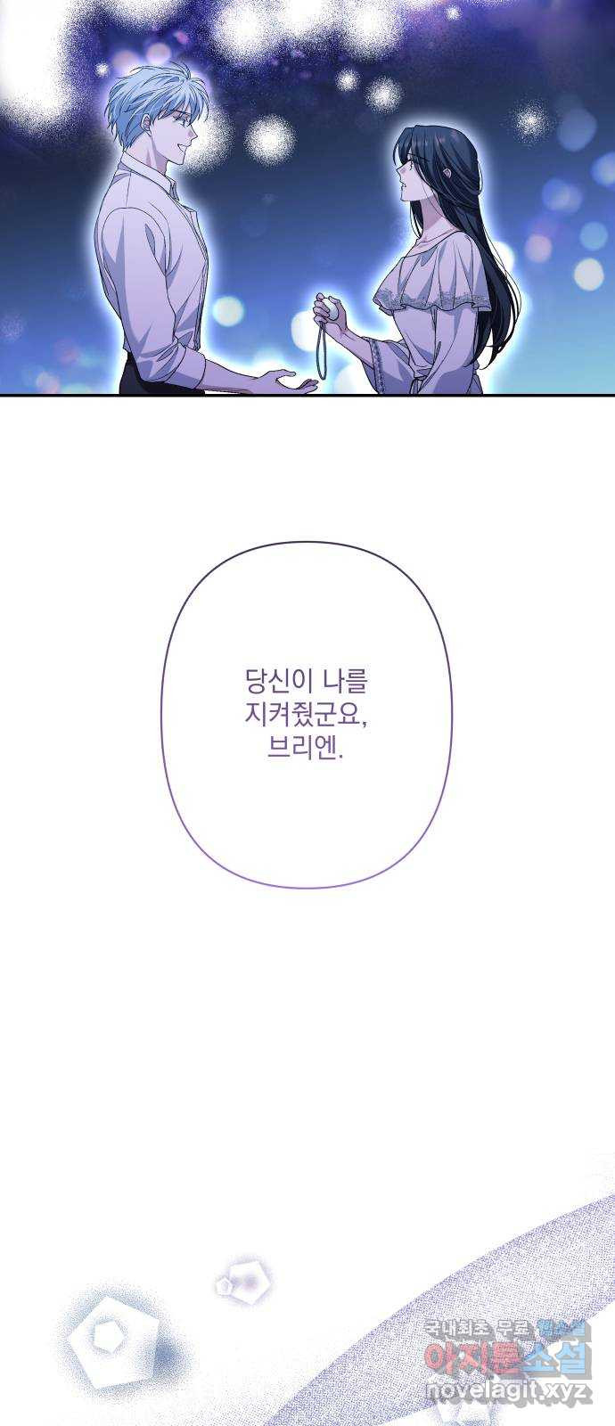 남편을 죽여줘요 75화 : 자유의 상징 - 웹툰 이미지 71